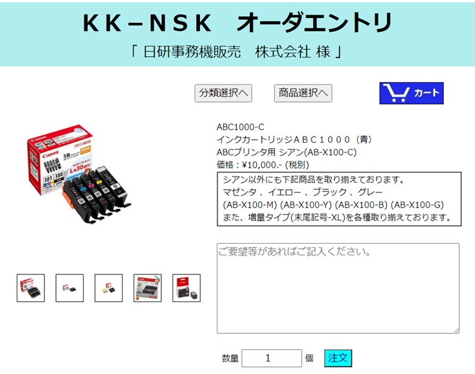 ○○○○○○○○イメージ
